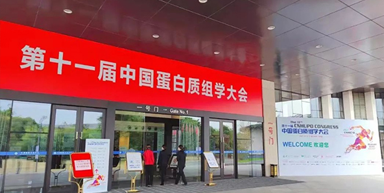 杰肽生物武汉CNHUPO完美收官